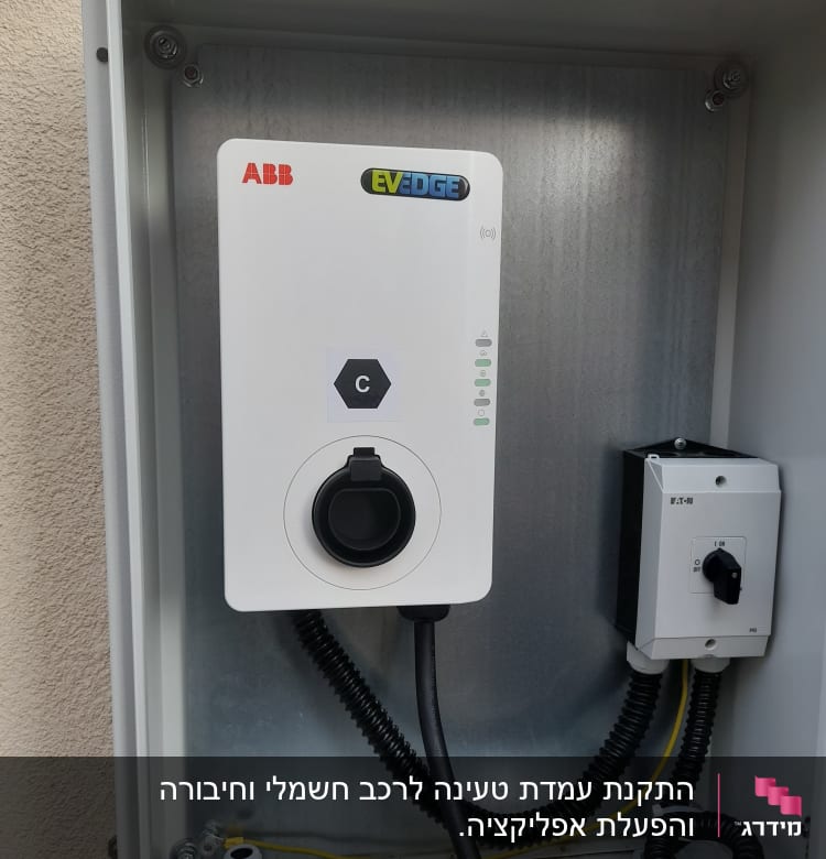 מטען חשמלי ABB עם כבל וחיבורים